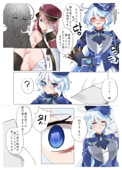 Page 4 of Imi no Nai Jikan