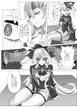 Page 8 of Imi no Nai Jikan