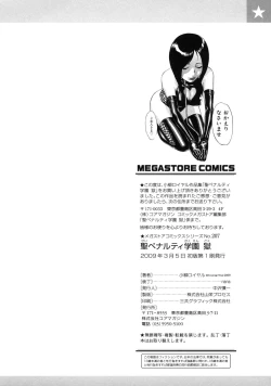 Page 221 of Sei Penalty Gakuen Goku