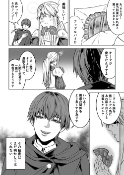 Page 10 of Bed to Onna Kenshi  o  Kowasu Kyuai