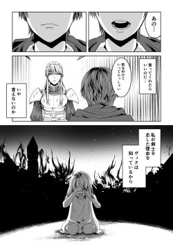 Page 23 of Bed to Onna Kenshi  o  Kowasu Kyuai