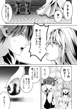 Page 41 of Bed to Onna Kenshi  o  Kowasu Kyuai