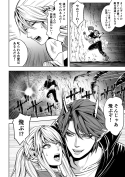 Page 4 of Bed to Onna Kenshi  o  Kowasu Kyuai