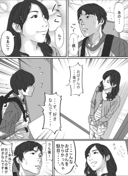 Page 12 of Tomodachi no Okaa-san.