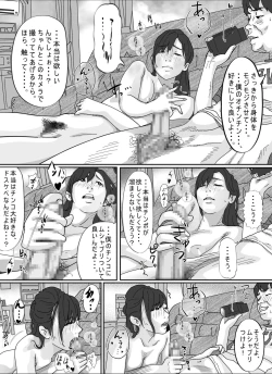 Page 36 of Tomodachi no Okaa-san.