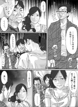 Page 64 of Tomodachi no Okaa-san.