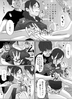 Page 85 of Tomodachi no Okaa-san.