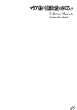 Page 25 of Maria-sama ga Inbi na Hitomi Demiteru Shiru