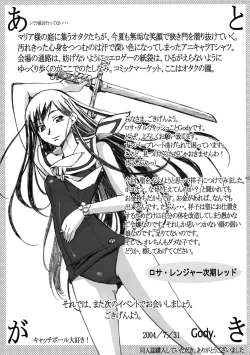 Page 48 of Maria-sama ga Inbi na Hitomi Demiteru Shiru