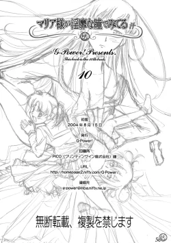 Page 49 of Maria-sama ga Inbi na Hitomi Demiteru Shiru