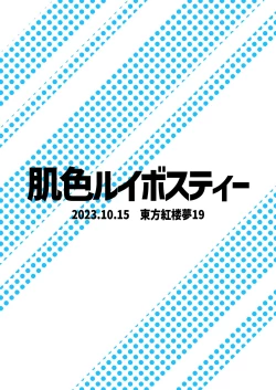 Page 30 of Chuunyuu! Kami-sama Power!! | Injection!! God Power!!