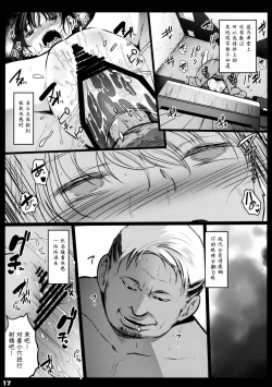Page 17 of Randoseru Enkou Nisshi