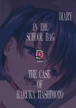 Page 27 of Randoseru Enkou Nisshi