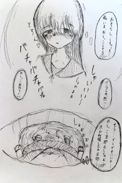 Page 14 of Mesukousei ga Omorashi suru Hanashi