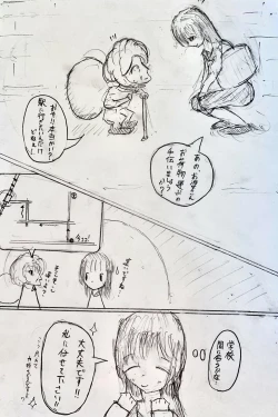 Page 2 of Mesukousei ga Omorashi suru Hanashi