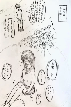 Page 7 of Mesukousei ga Omorashi suru Hanashi