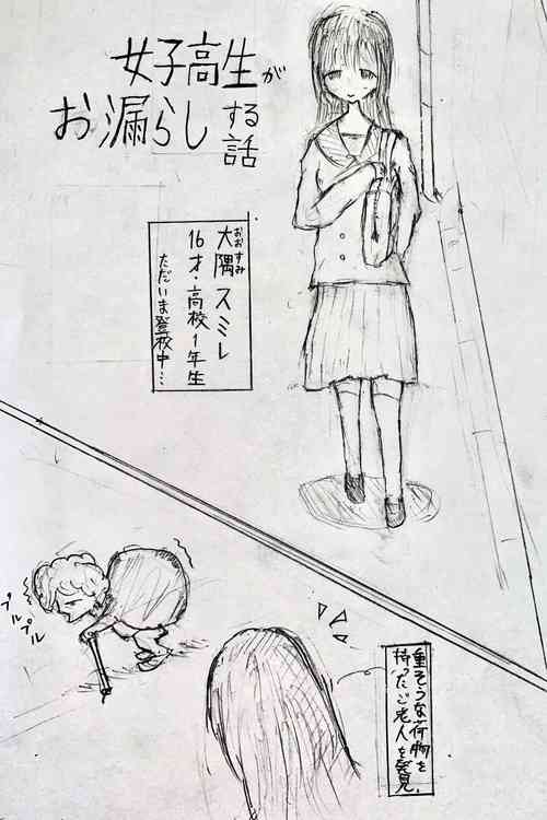 [Tabe Owatta Razania] Mesukousei ga Omorashi suru Hanashi