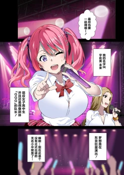 Page 3 of GIRL!GAL!!GIRL!!!