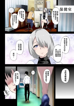 Page 29 of Mitarana Sensei wa Kirai desu ka?