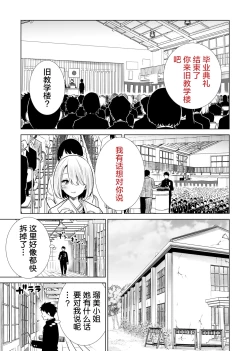 Page 11 of Tomodachi no Mama ga Boku no Dekachin de Ikimakutta Sotsugyoushiki