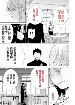 Page 13 of Tomodachi no Mama ga Boku no Dekachin de Ikimakutta Sotsugyoushiki