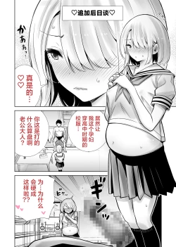Page 38 of Tomodachi no Mama ga Boku no Dekachin de Ikimakutta Sotsugyoushiki
