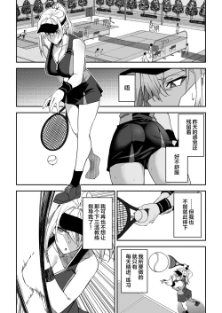 Page 13 of Gachihame SEX Shidou