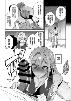 Page 23 of Gachihame SEX Shidou