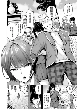 Page 4 of Shiramine Gakuen no Mesubuta Kaichou