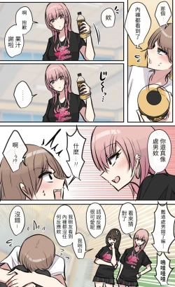 Page 62 of Pixiv & Fanbox 【醫學院好難讀CMUMT43個人翻譯】