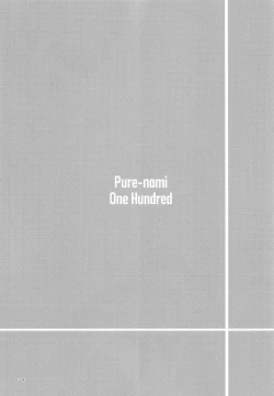 Page 23 of Pure Nomi One Hundred