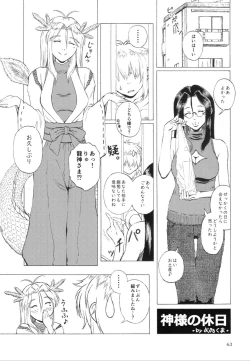 Page 62 of Pure Nomi One Hundred