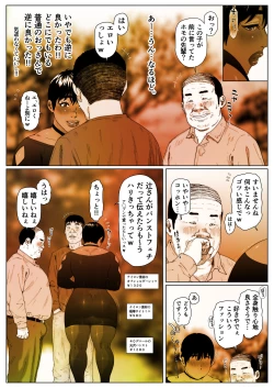 Page 2 of Akira Senpai wa Okasa Retai 4