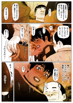 Page 5 of Akira Senpai wa Okasa Retai 4