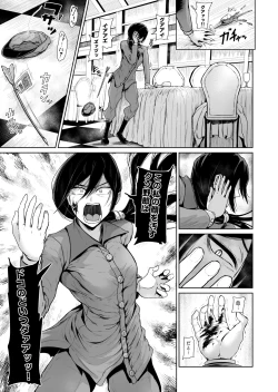 Page 16 of Onaho ni Naritai OjouSEX Saves the World- Scene 9