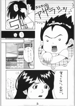 Page 69 of Non.Dema-R Kesshou Hen