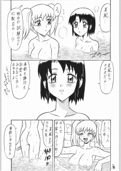 Page 6 of Non.Dema-R Kesshou Hen