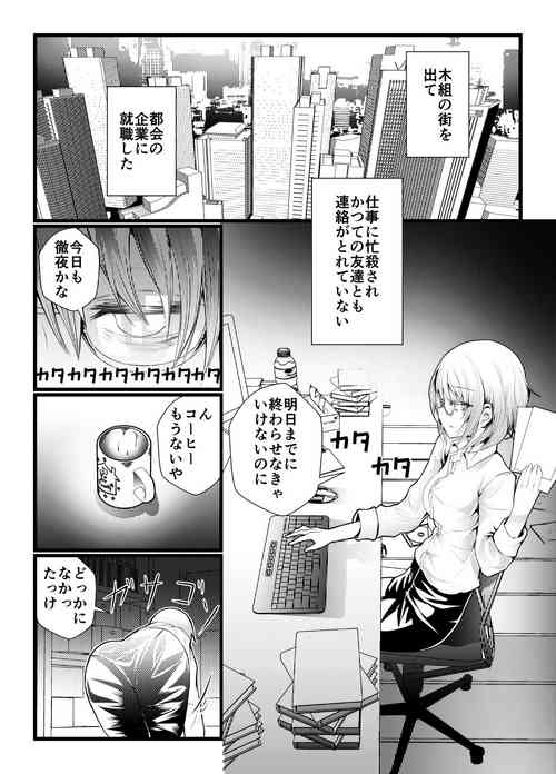 [Namazu] Shachiku ni Natta Kokoa-chan ga Kigumi no Machi ni Kaeru Manga (Gochuumon wa Usagi desu ka?)