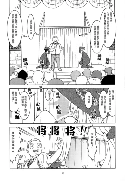 Page 15 of Tabitabi Nikki ni wa Shirusenakatta koto. | 旅行日记里不能记录的事情
