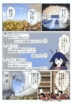 Page 13 of Tenshin Ranman Gigantic Extreme 8th- AI Colored