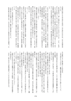 Page 182 of Tenshin Ranman Gigantic Extreme 8th- AI Colored