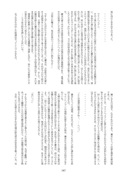 Page 190 of Tenshin Ranman Gigantic Extreme 8th- AI Colored