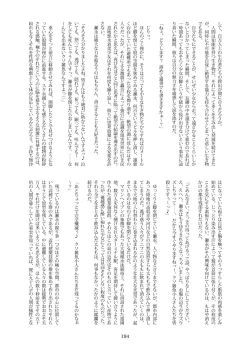 Page 196 of Tenshin Ranman Gigantic Extreme 8th- AI Colored