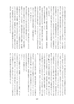 Page 199 of Tenshin Ranman Gigantic Extreme 8th- AI Colored