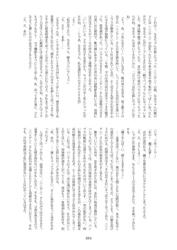 Page 206 of Tenshin Ranman Gigantic Extreme 8th- AI Colored