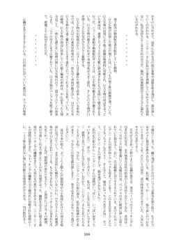 Page 210 of Tenshin Ranman Gigantic Extreme 8th- AI Colored