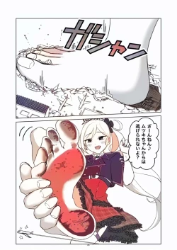 Page 46 of Tenshin Ranman Gigantic Extreme 8th- AI Colored