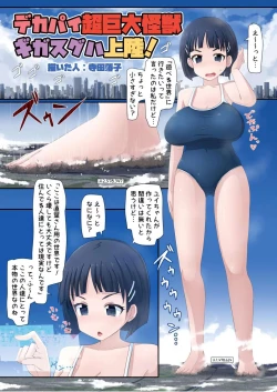 Page 75 of Tenshin Ranman Gigantic Extreme 8th- AI Colored