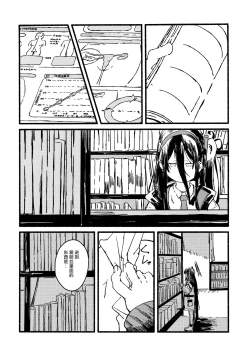 Page 10 of Alice o Takusan Kawaigaru