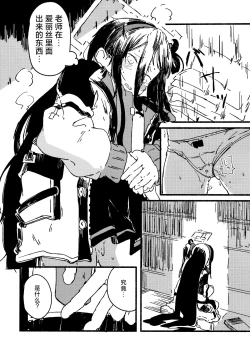 Page 12 of Alice o Takusan Kawaigaru